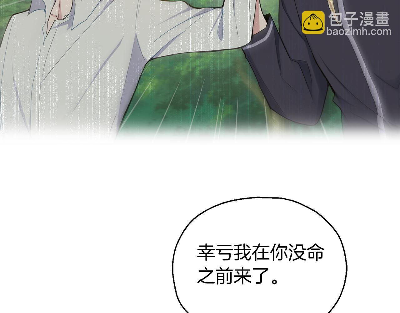 最菜魔王又怎樣？ - 第90話 到底是什麼(3/4) - 8