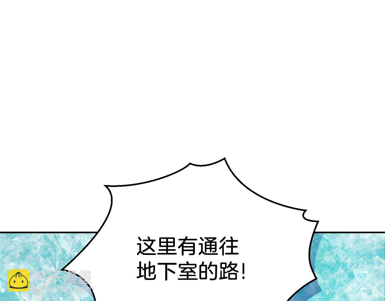 最菜魔王又怎樣？ - 第90話 到底是什麼(1/4) - 5