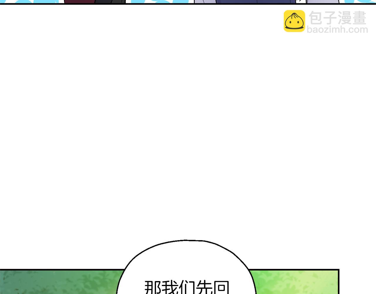 最菜魔王又怎樣？ - 第90話 到底是什麼(3/4) - 2