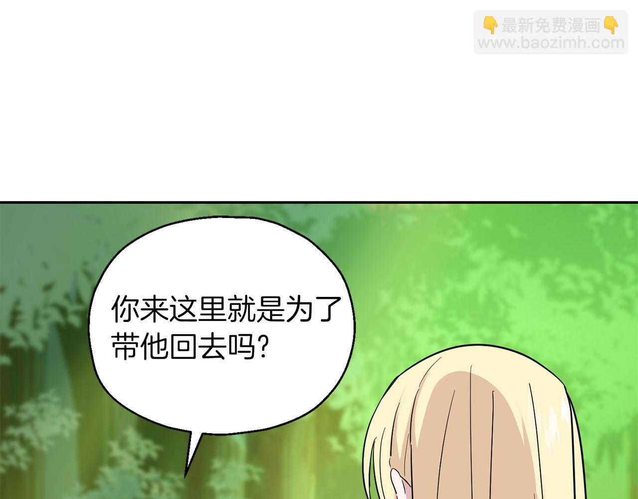 最菜魔王又怎樣？ - 第90話 到底是什麼(3/4) - 6