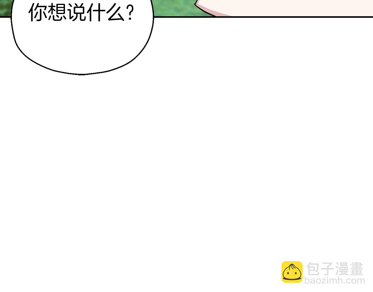 最菜魔王又怎樣？ - 第90話 到底是什麼(3/4) - 3