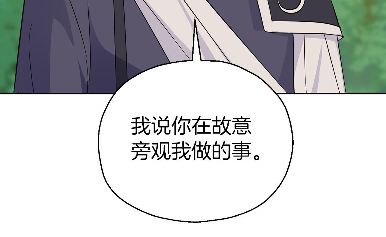 最菜魔王又怎樣？ - 第90話 到底是什麼(3/4) - 5