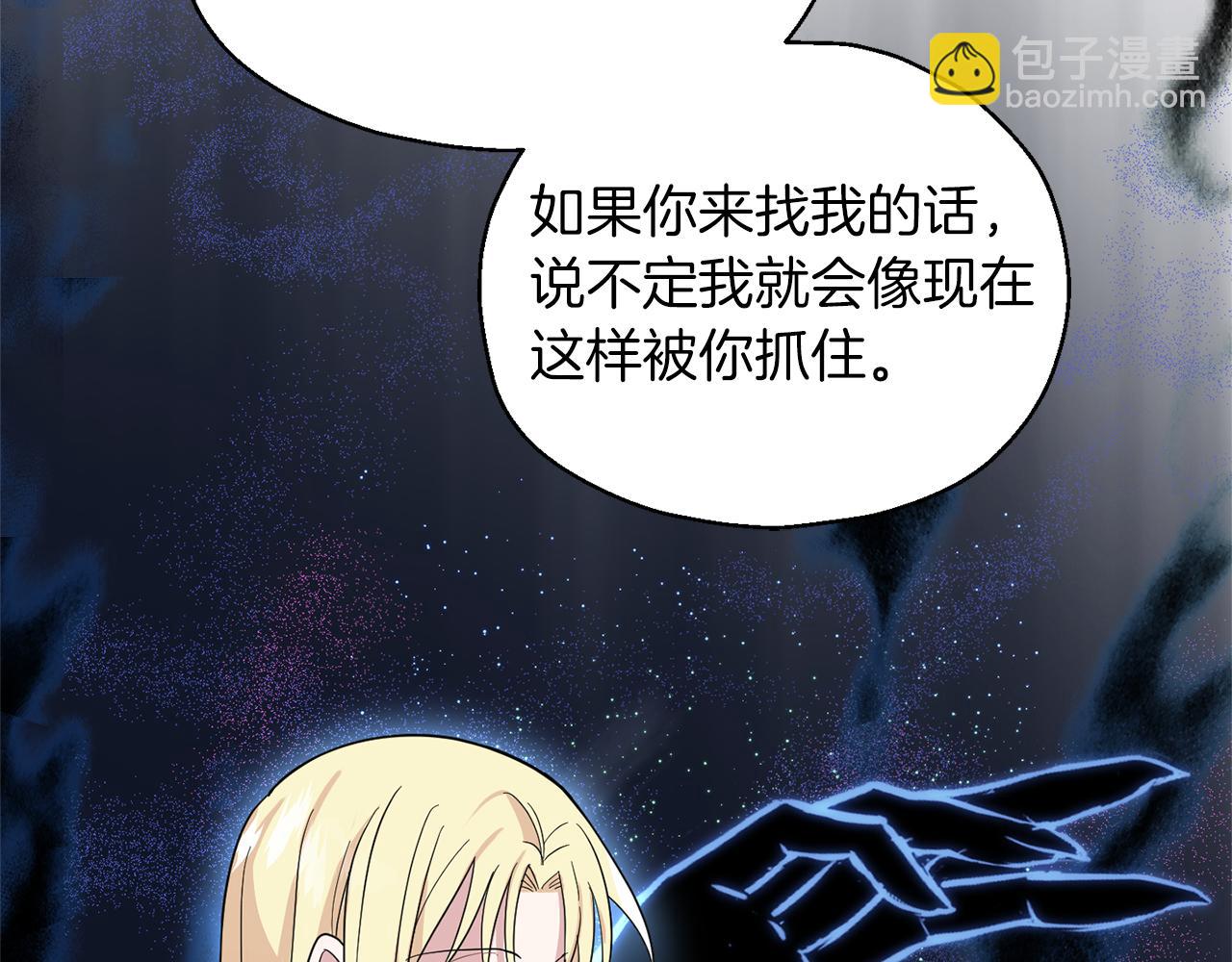 最菜魔王又怎樣？ - 第90話 到底是什麼(3/4) - 7