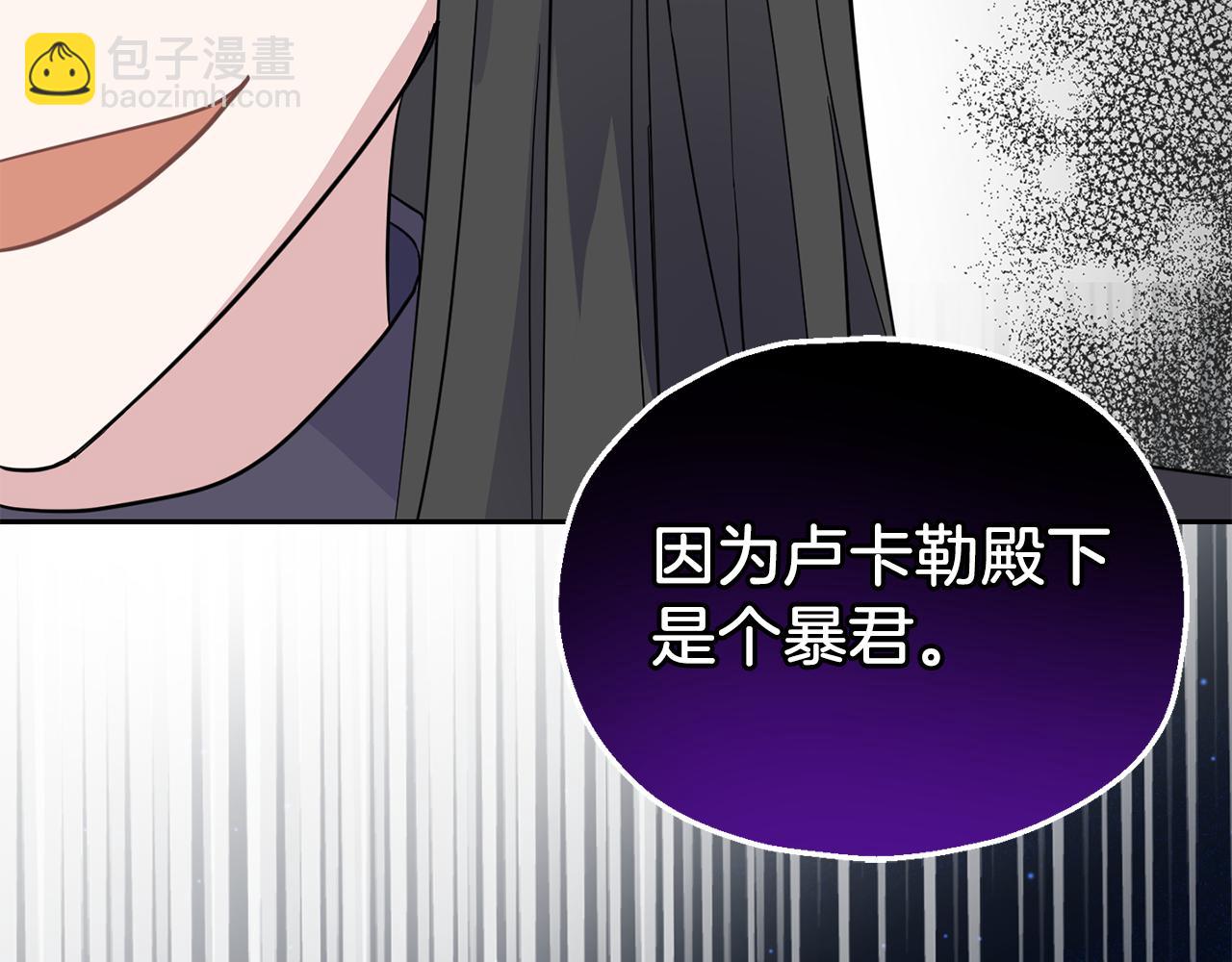 最菜魔王又怎樣？ - 第90話 到底是什麼(4/4) - 5