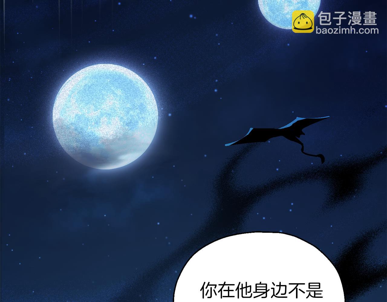 最菜魔王又怎樣？ - 第90話 到底是什麼(4/4) - 1