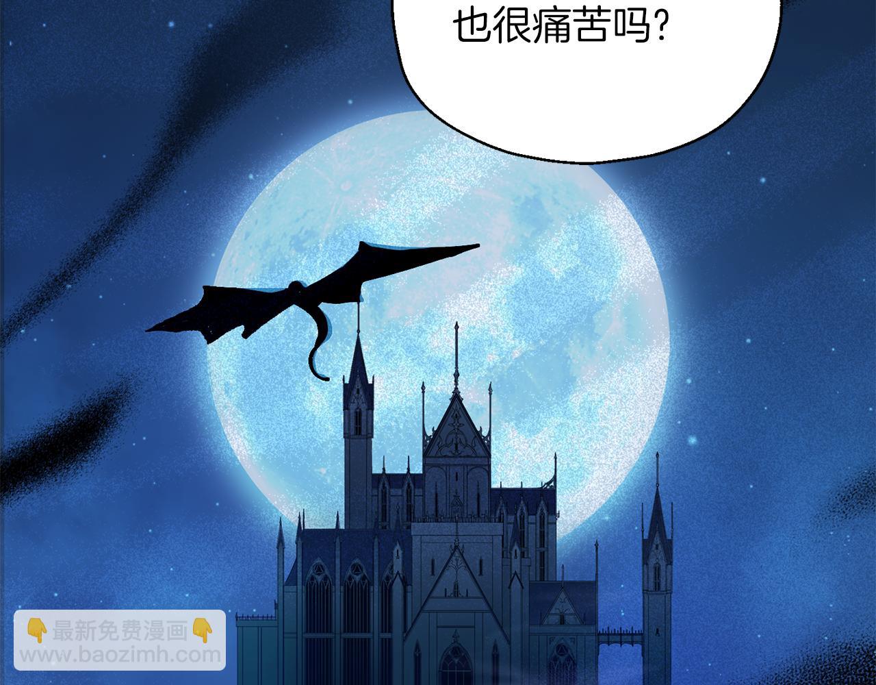 最菜魔王又怎樣？ - 第90話 到底是什麼(4/4) - 2