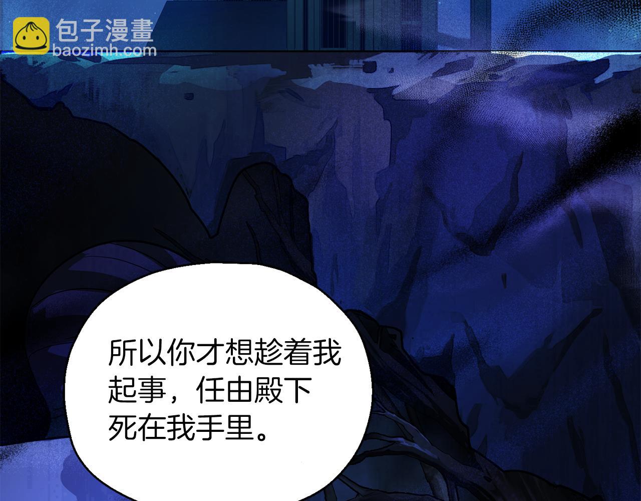 最菜魔王又怎樣？ - 第90話 到底是什麼(4/4) - 3