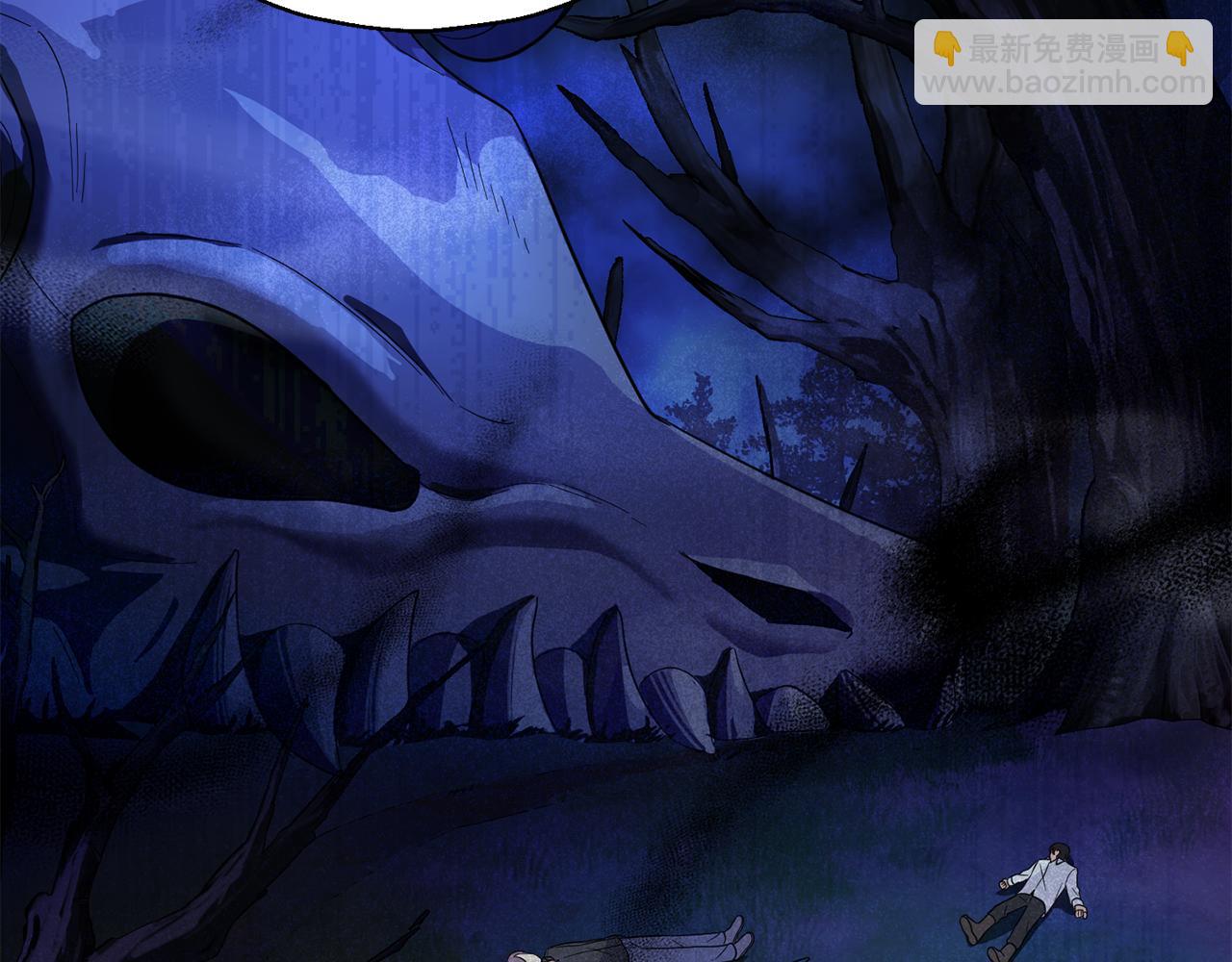 最菜魔王又怎樣？ - 第90話 到底是什麼(4/4) - 4