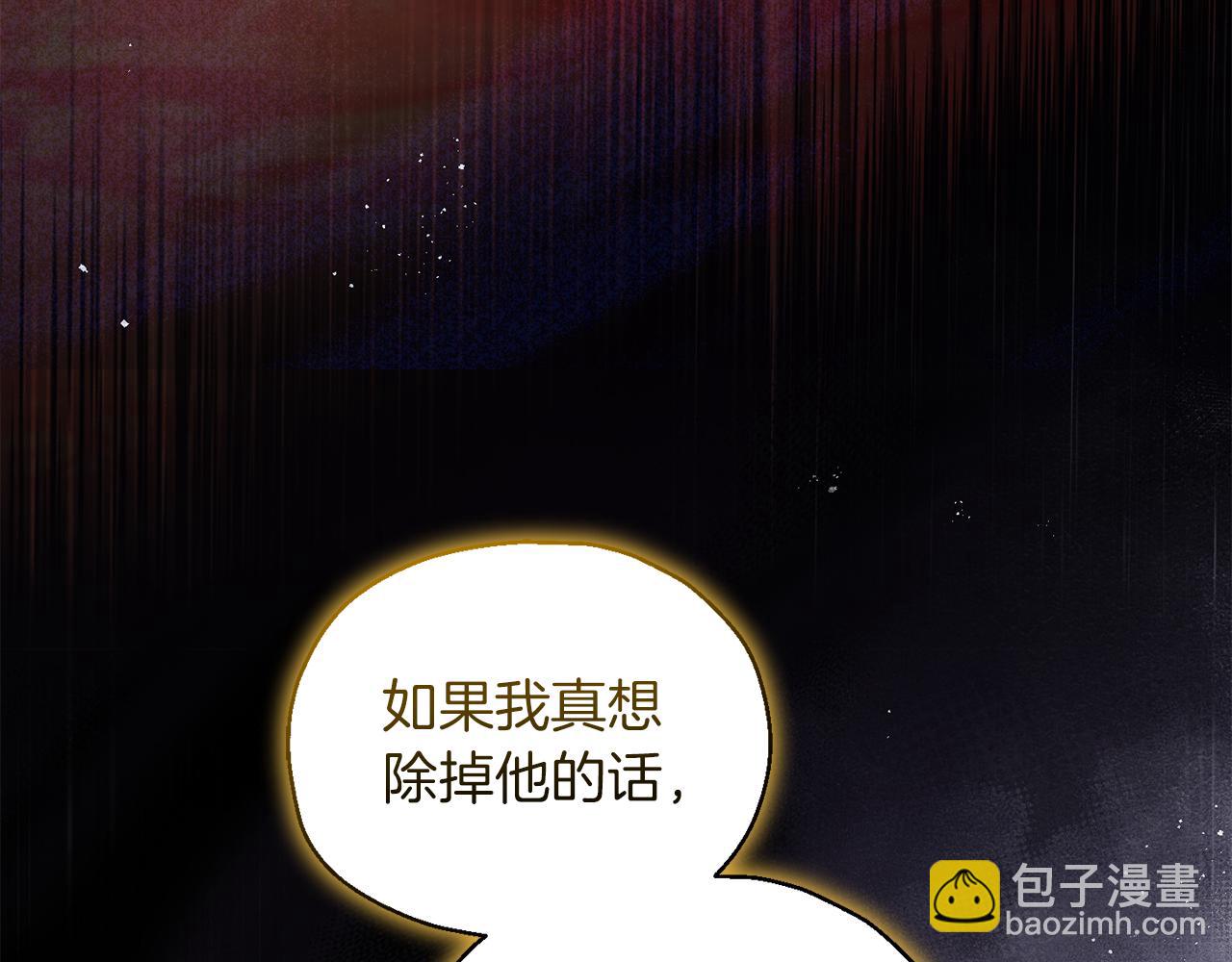 最菜魔王又怎樣？ - 第90話 到底是什麼(4/4) - 1