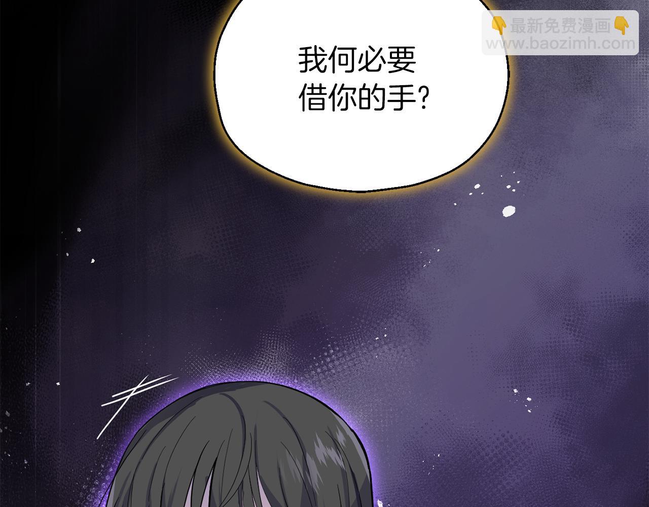 最菜魔王又怎樣？ - 第90話 到底是什麼(4/4) - 2