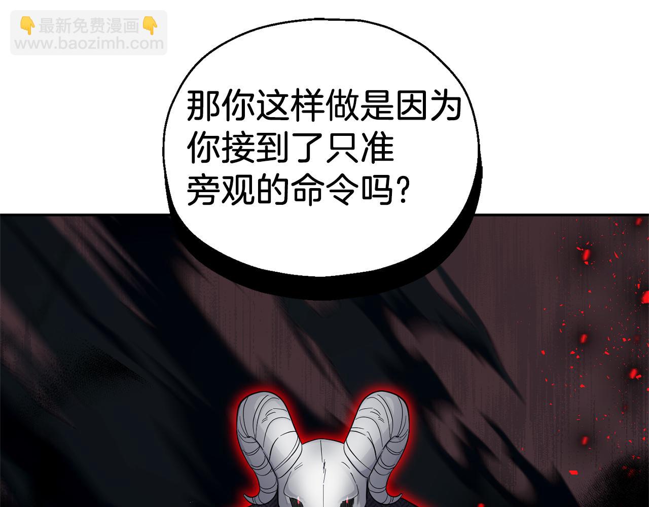 最菜魔王又怎樣？ - 第90話 到底是什麼(4/4) - 2