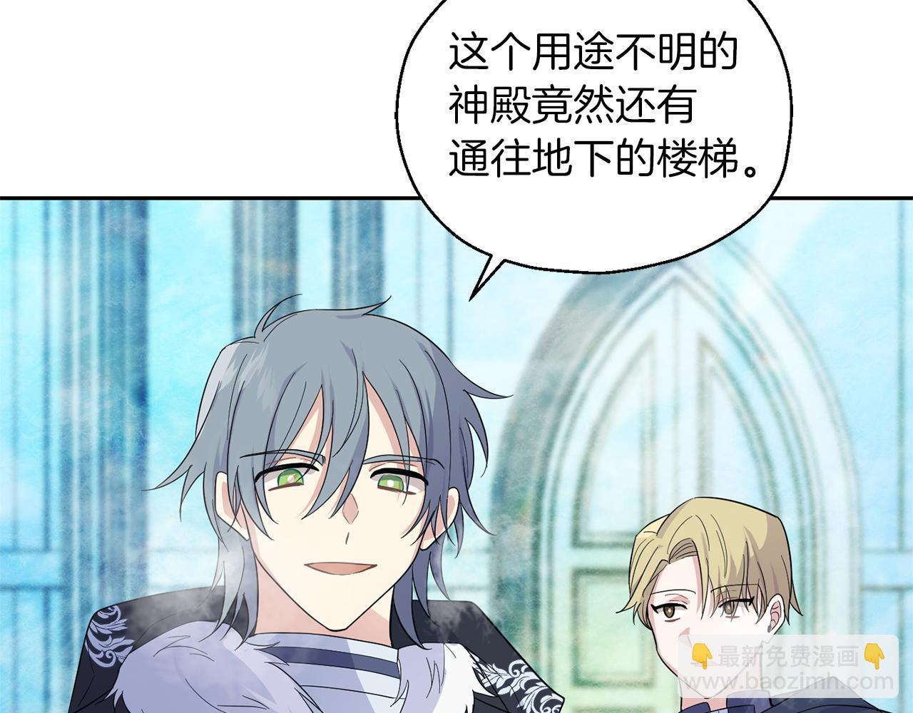 最菜魔王又怎樣？ - 第90話 到底是什麼(1/4) - 1