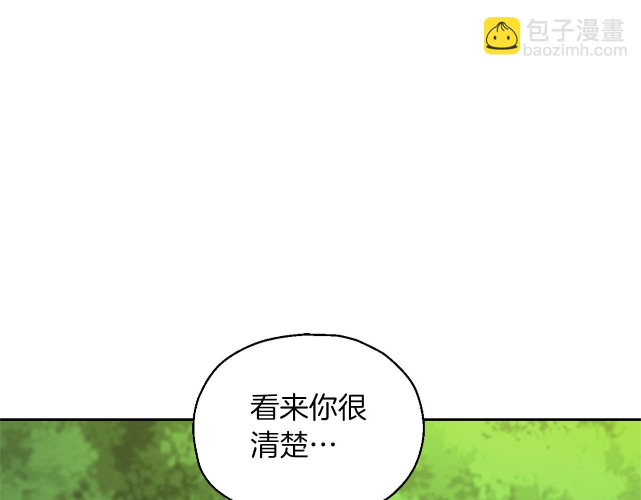 最菜魔王又怎樣？ - 第90話 到底是什麼(4/4) - 6