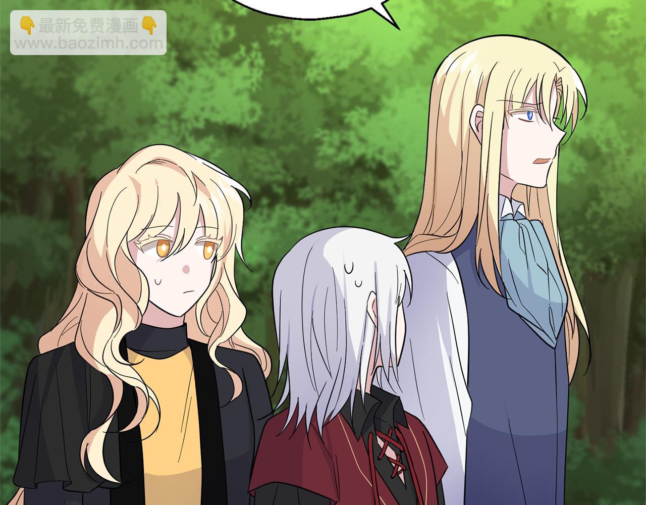 最菜魔王又怎樣？ - 第90話 到底是什麼(4/4) - 1