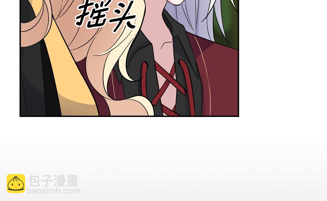 最菜魔王又怎樣？ - 第90話 到底是什麼(4/4) - 4