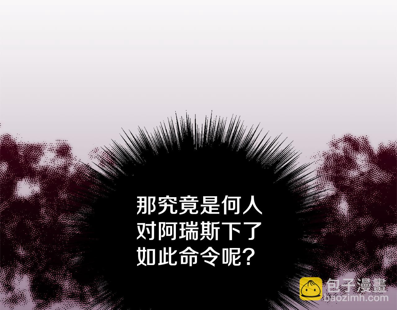 最菜魔王又怎樣？ - 第90話 到底是什麼(4/4) - 5