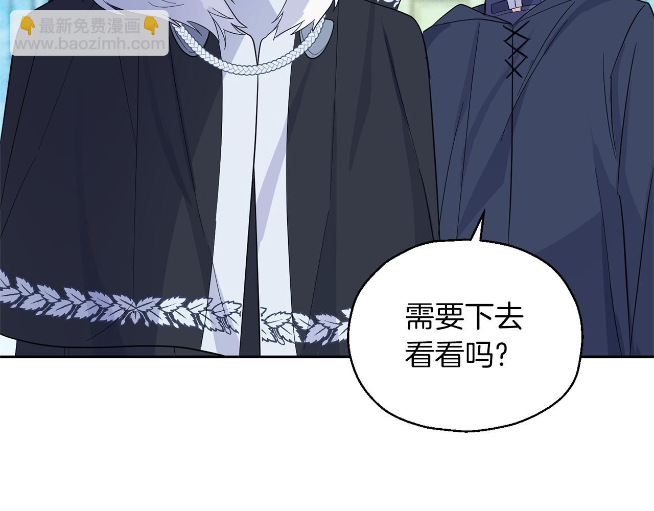 最菜魔王又怎樣？ - 第90話 到底是什麼(1/4) - 2