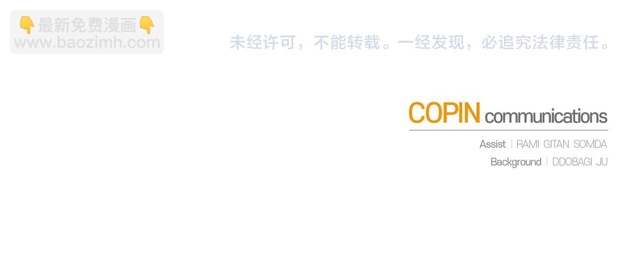 最菜魔王又怎樣？ - 第90話 到底是什麼(4/4) - 5