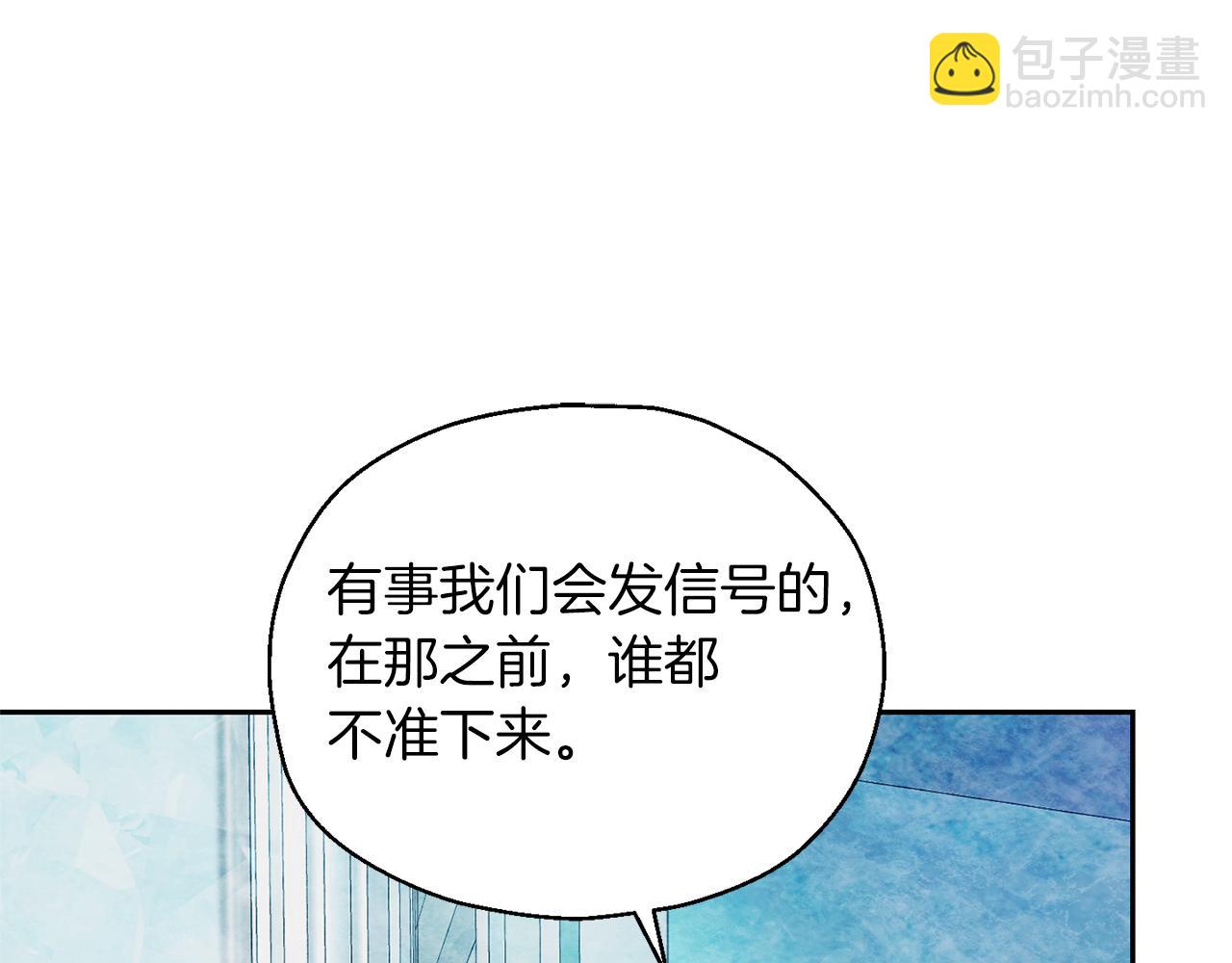 最菜魔王又怎樣？ - 第90話 到底是什麼(1/4) - 8