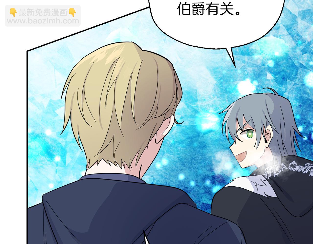 最菜魔王又怎樣？ - 第90話 到底是什麼(1/4) - 2