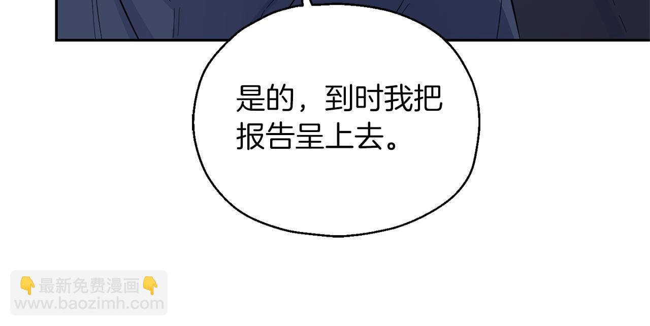 最菜魔王又怎樣？ - 第90話 到底是什麼(1/4) - 3