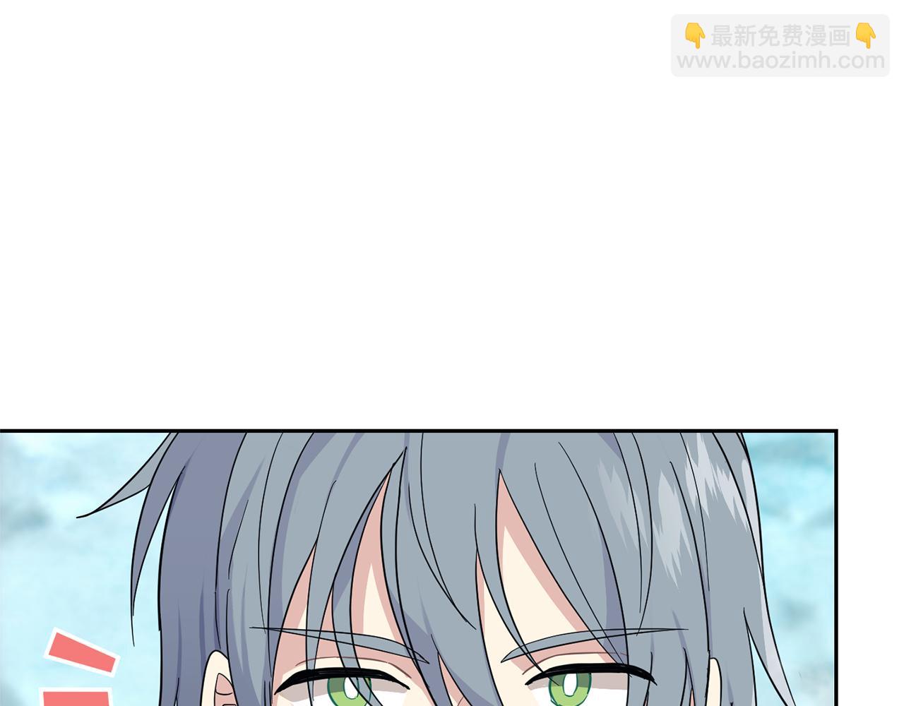 最菜魔王又怎樣？ - 第90話 到底是什麼(1/4) - 2