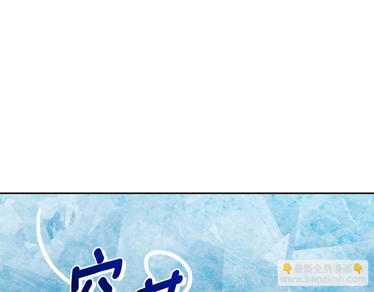 最菜魔王又怎樣？ - 第90話 到底是什麼(1/4) - 4