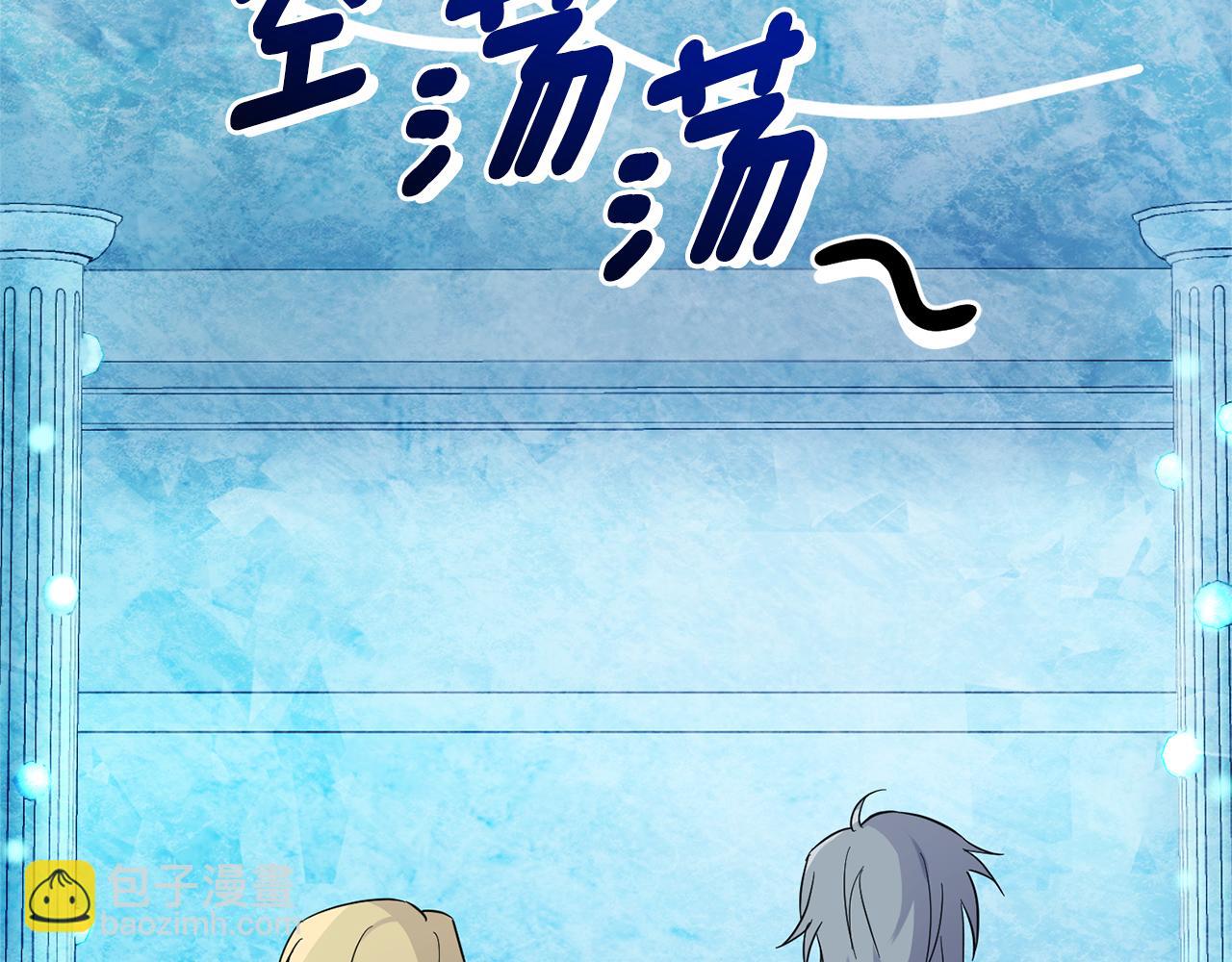 最菜魔王又怎樣？ - 第90話 到底是什麼(1/4) - 5