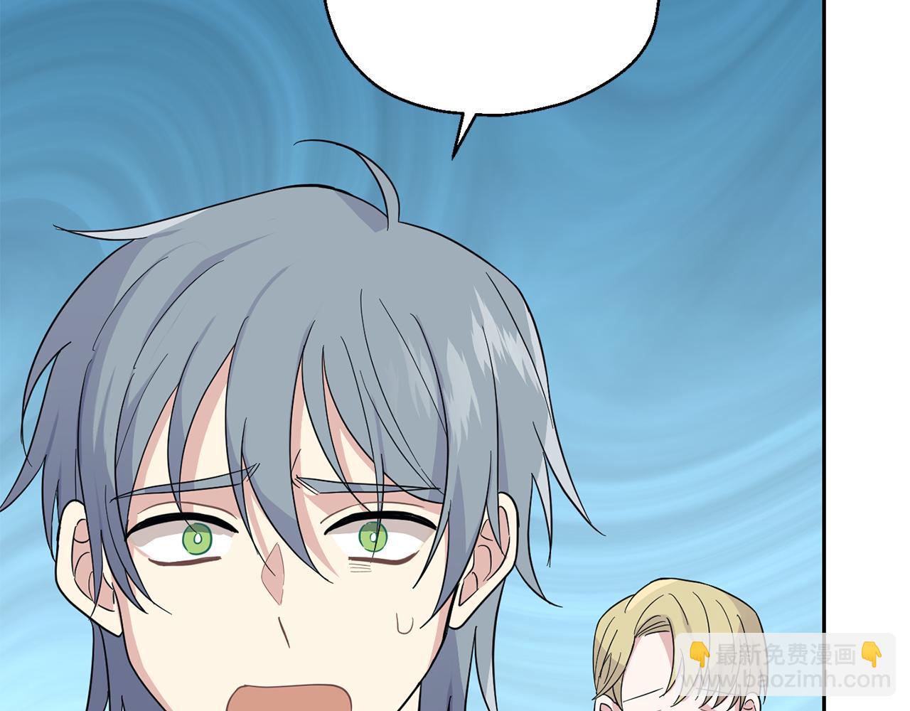 最菜魔王又怎樣？ - 第90話 到底是什麼(1/4) - 2