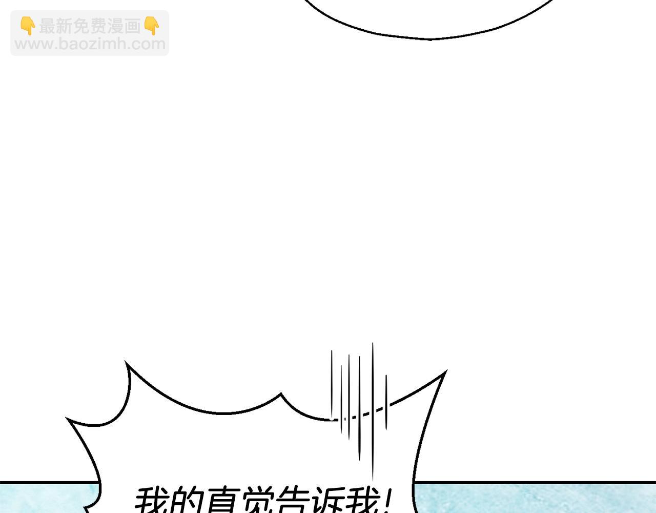 最菜魔王又怎樣？ - 第90話 到底是什麼(2/4) - 6