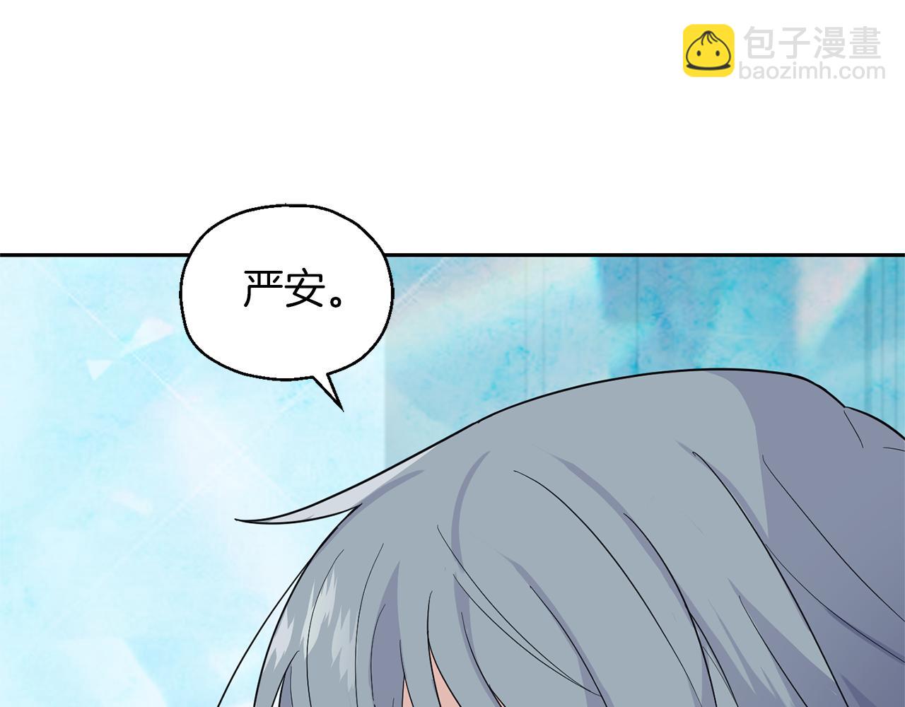 最菜魔王又怎樣？ - 第90話 到底是什麼(1/4) - 6