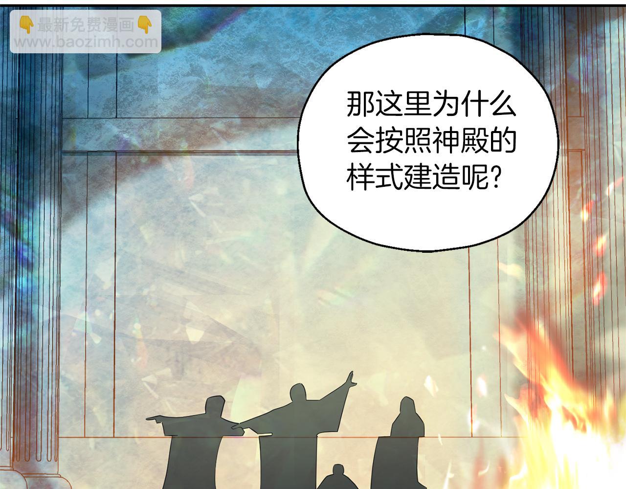 最菜魔王又怎樣？ - 第90話 到底是什麼(1/4) - 1