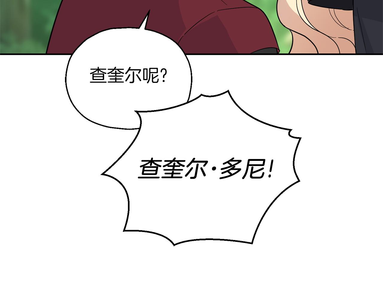 最菜魔王又怎樣？ - 第90話 到底是什麼(2/4) - 5