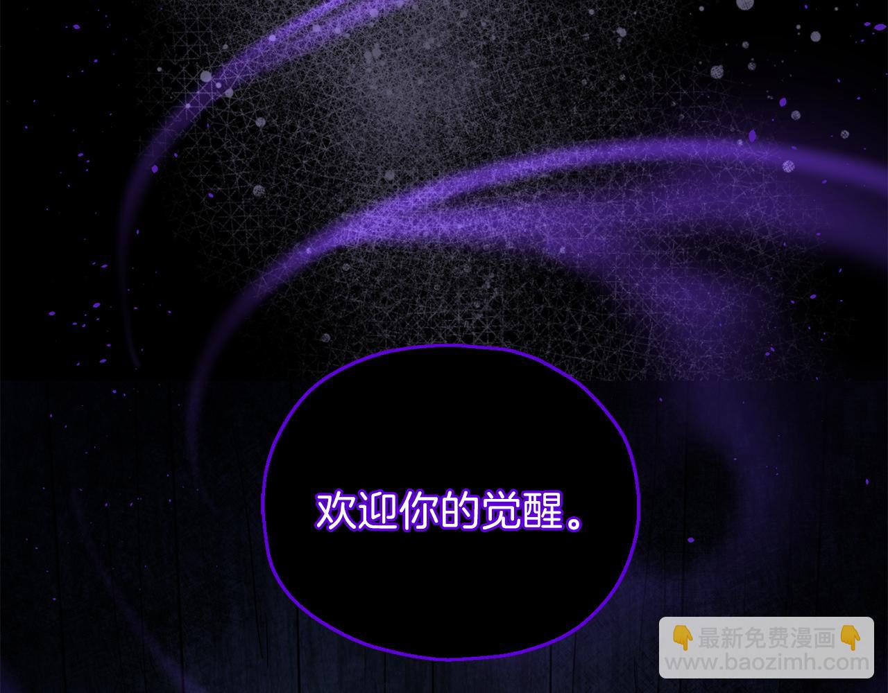 最菜魔王又怎樣？ - 第10話 魔王的夢魘(2/3) - 6