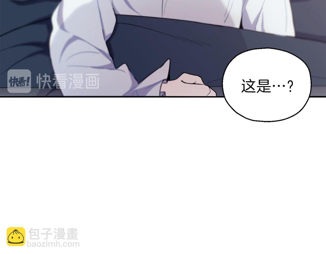 最菜魔王又怎樣？ - 第10話 魔王的夢魘(3/3) - 1