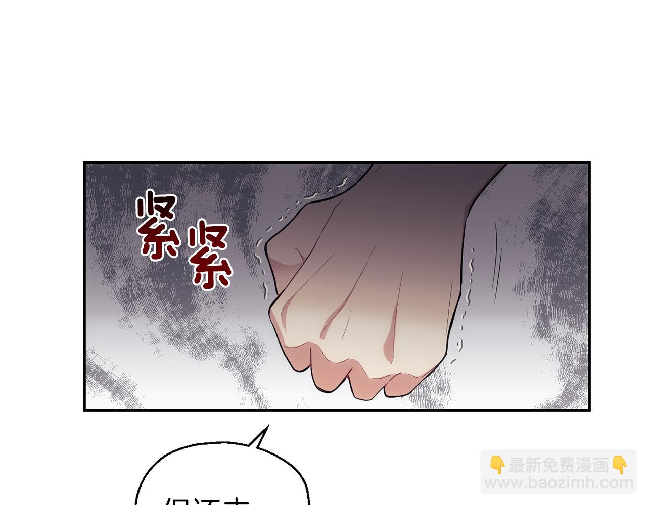 最菜魔王又怎樣？ - 第10話 魔王的夢魘(1/3) - 4