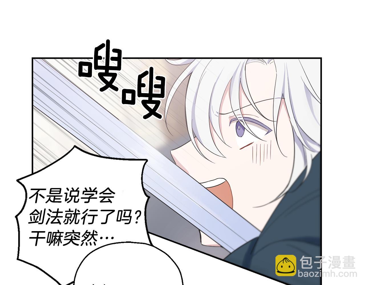 最菜魔王又怎樣？ - 第10話 魔王的夢魘(3/3) - 1