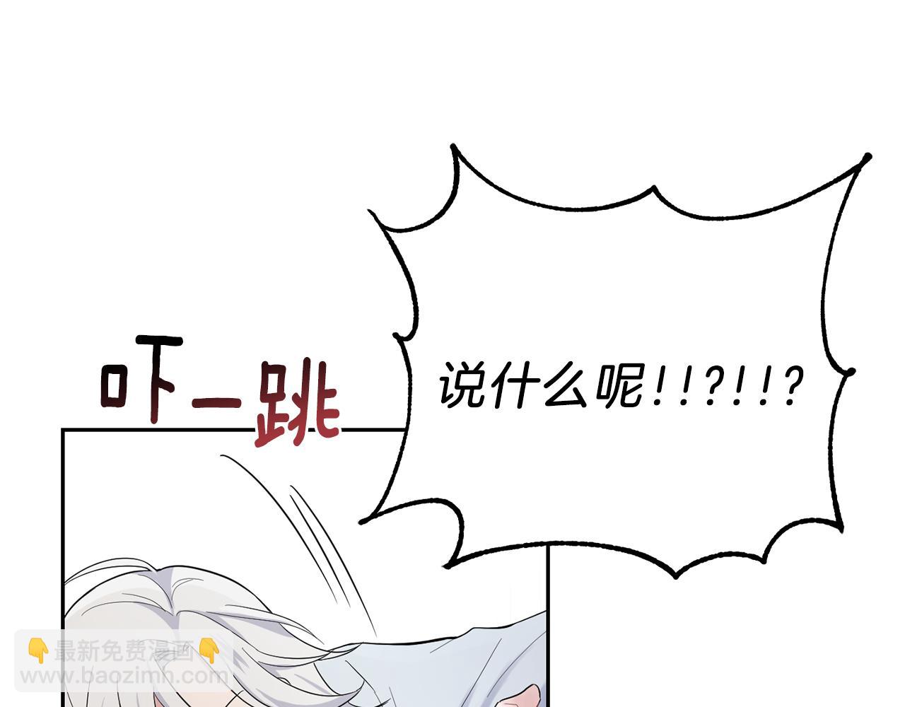 最菜魔王又怎樣？ - 第10話 魔王的夢魘(3/3) - 4