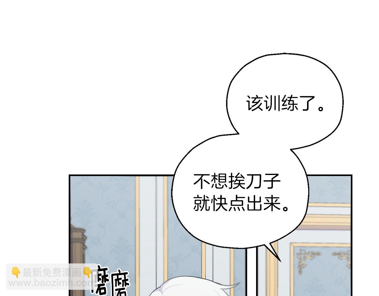 最菜魔王又怎樣？ - 第10話 魔王的夢魘(3/3) - 6