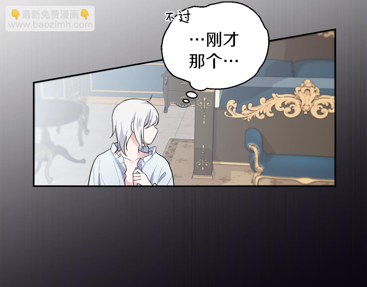 最菜魔王又怎樣？ - 第10話 魔王的夢魘(3/3) - 3