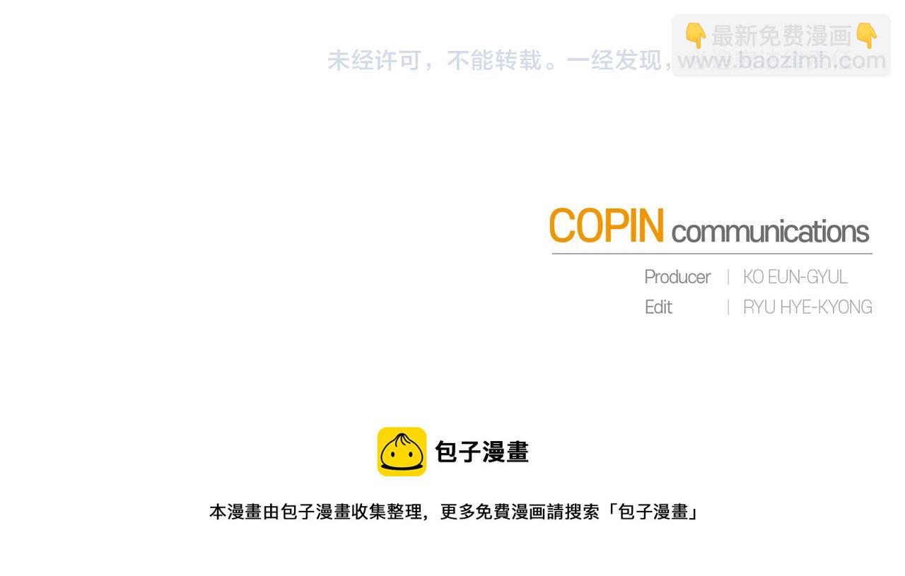 最菜魔王又怎樣？ - 第10話 魔王的夢魘(3/3) - 8