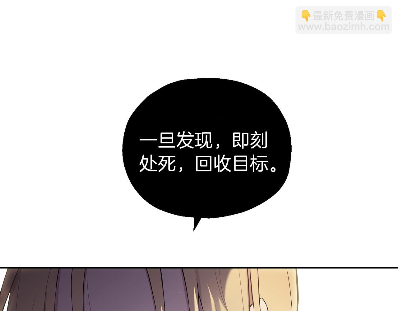 最菜魔王又怎樣？ - 第10話 魔王的夢魘(1/3) - 6