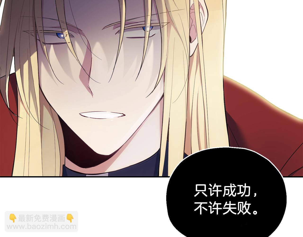 最菜魔王又怎樣？ - 第10話 魔王的夢魘(1/3) - 7