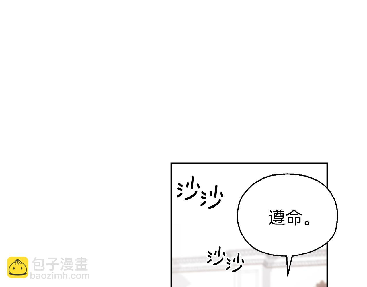 最菜魔王又怎樣？ - 第10話 魔王的夢魘(1/3) - 2