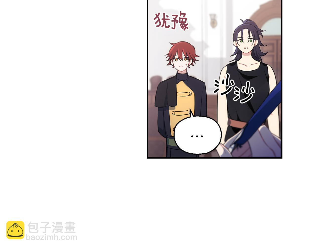 最菜魔王又怎樣？ - 第10話 魔王的夢魘(1/3) - 3