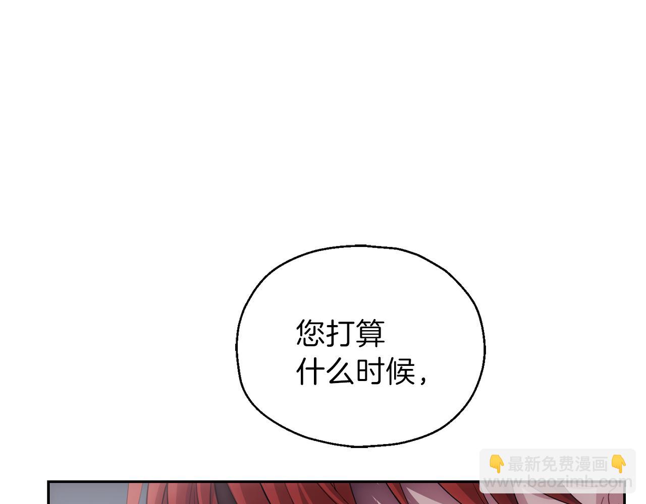 最菜魔王又怎樣？ - 第10話 魔王的夢魘(1/3) - 4