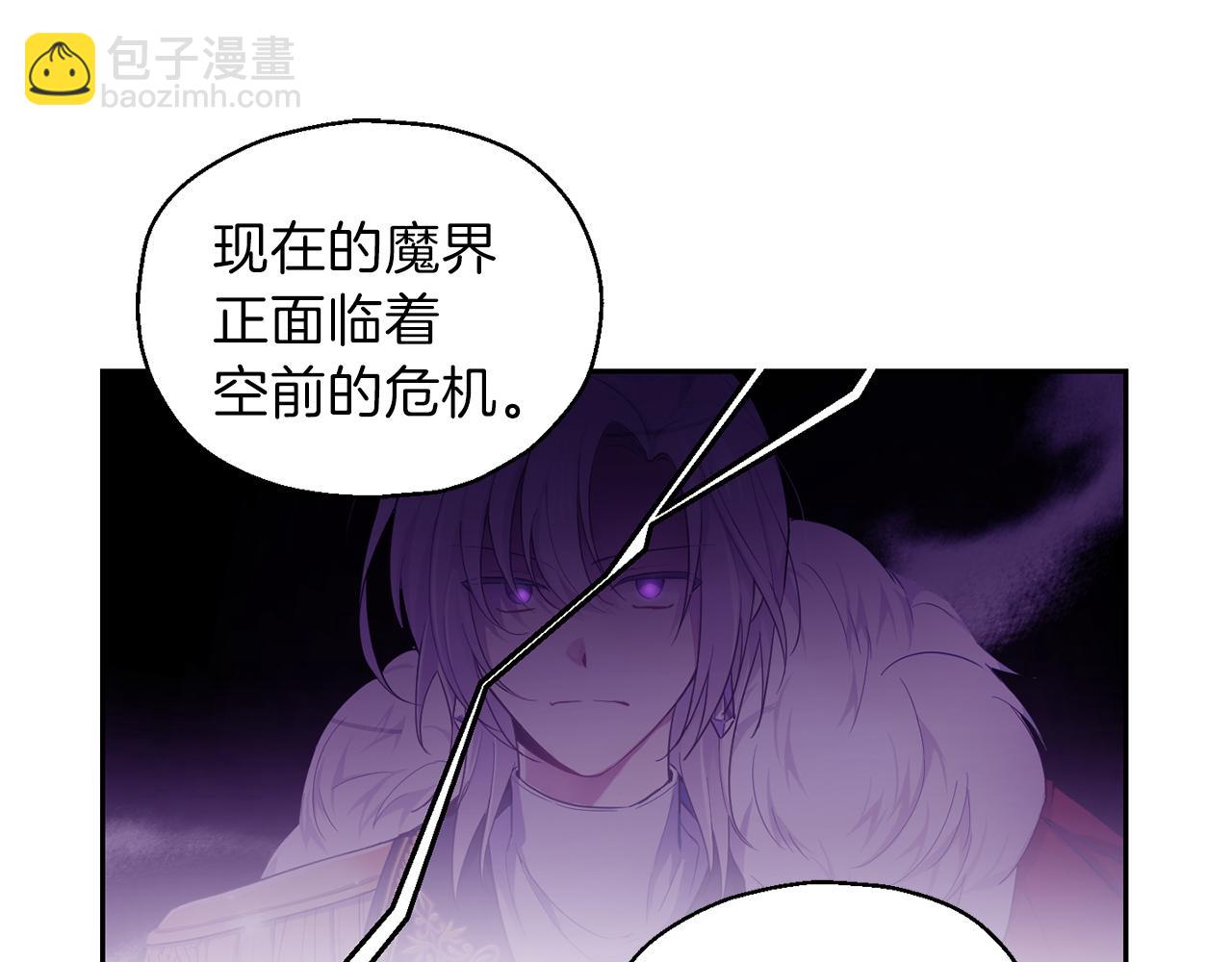 最菜魔王又怎樣？ - 第10話 魔王的夢魘(1/3) - 8