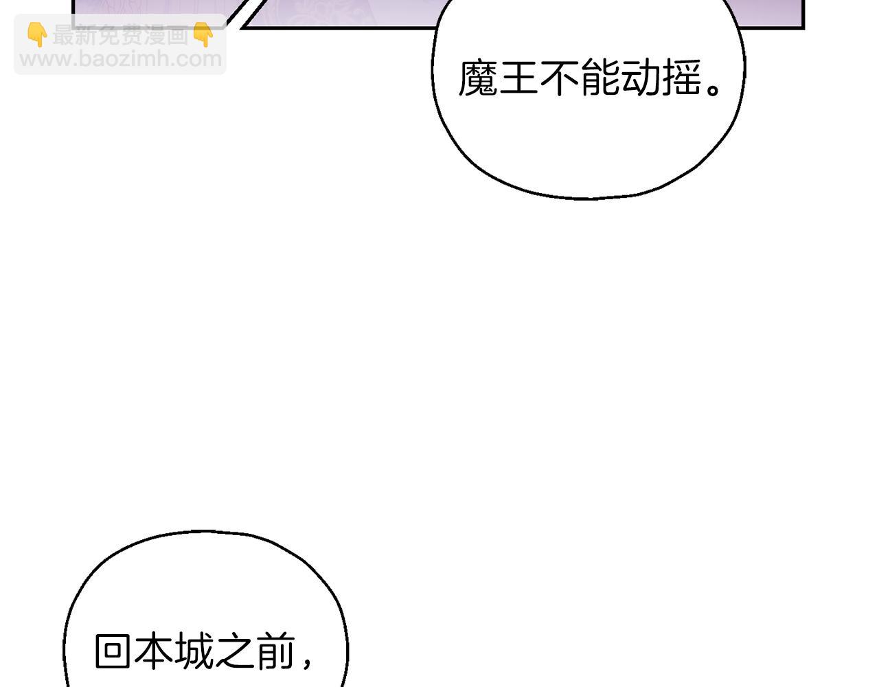 最菜魔王又怎樣？ - 第10話 魔王的夢魘(1/3) - 1