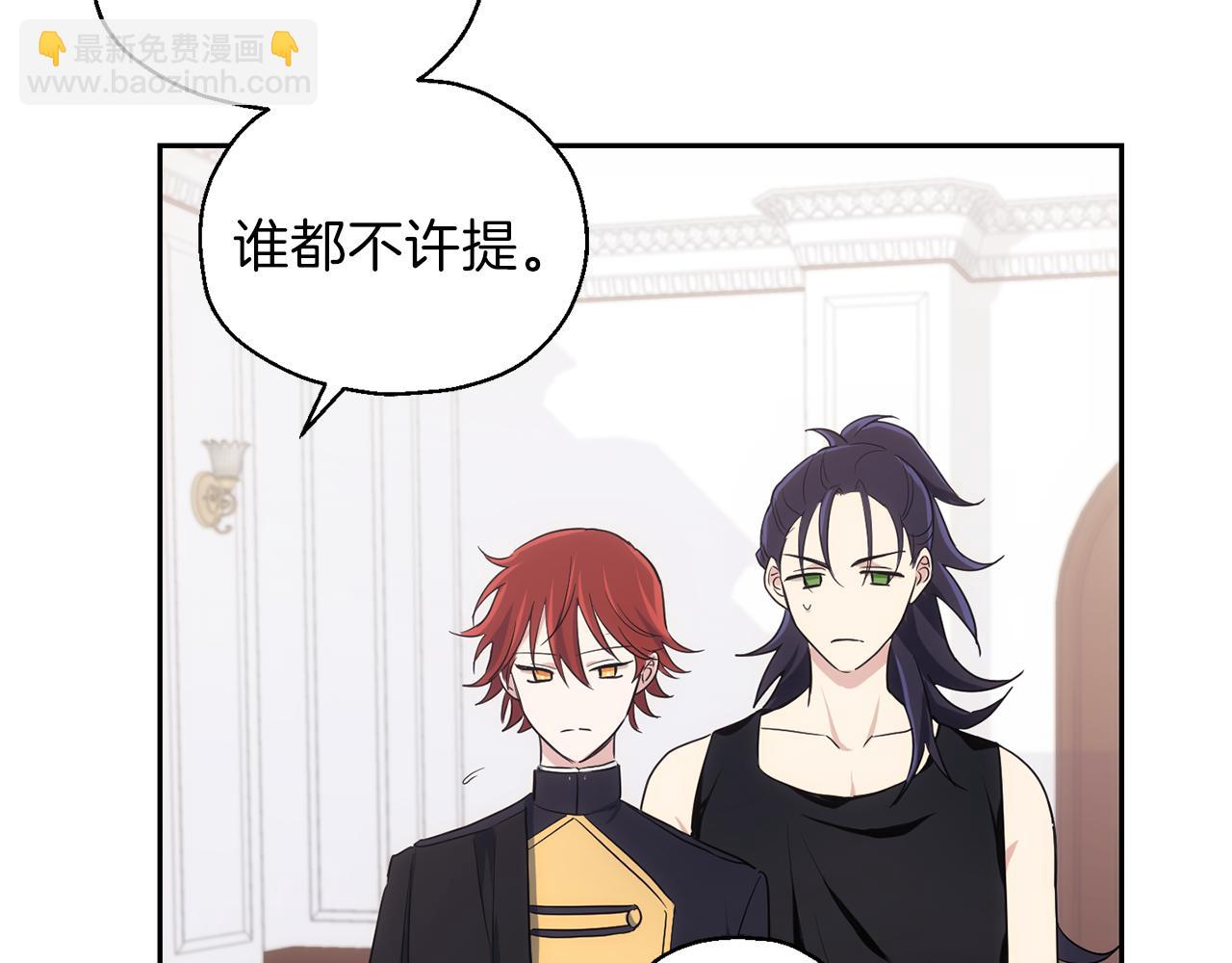 最菜魔王又怎樣？ - 第10話 魔王的夢魘(1/3) - 2