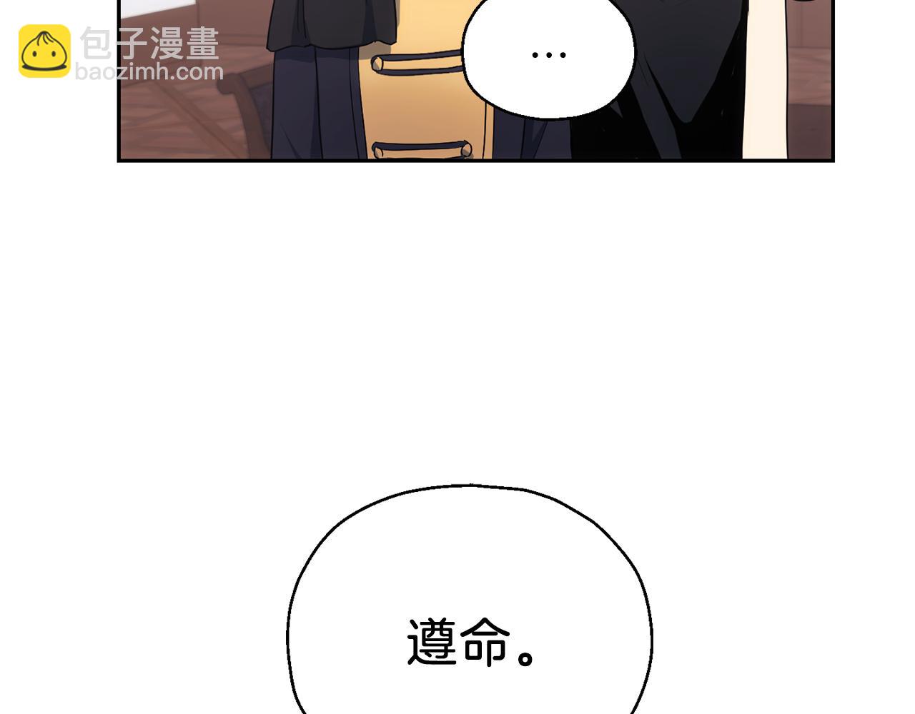 最菜魔王又怎樣？ - 第10話 魔王的夢魘(1/3) - 3